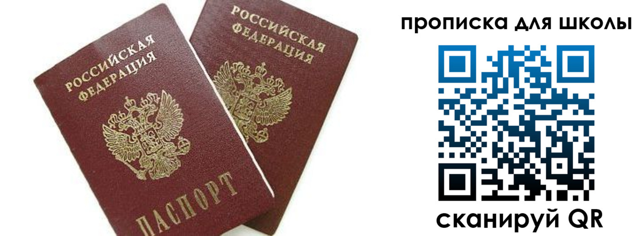 прописка для кредита в Вытегре