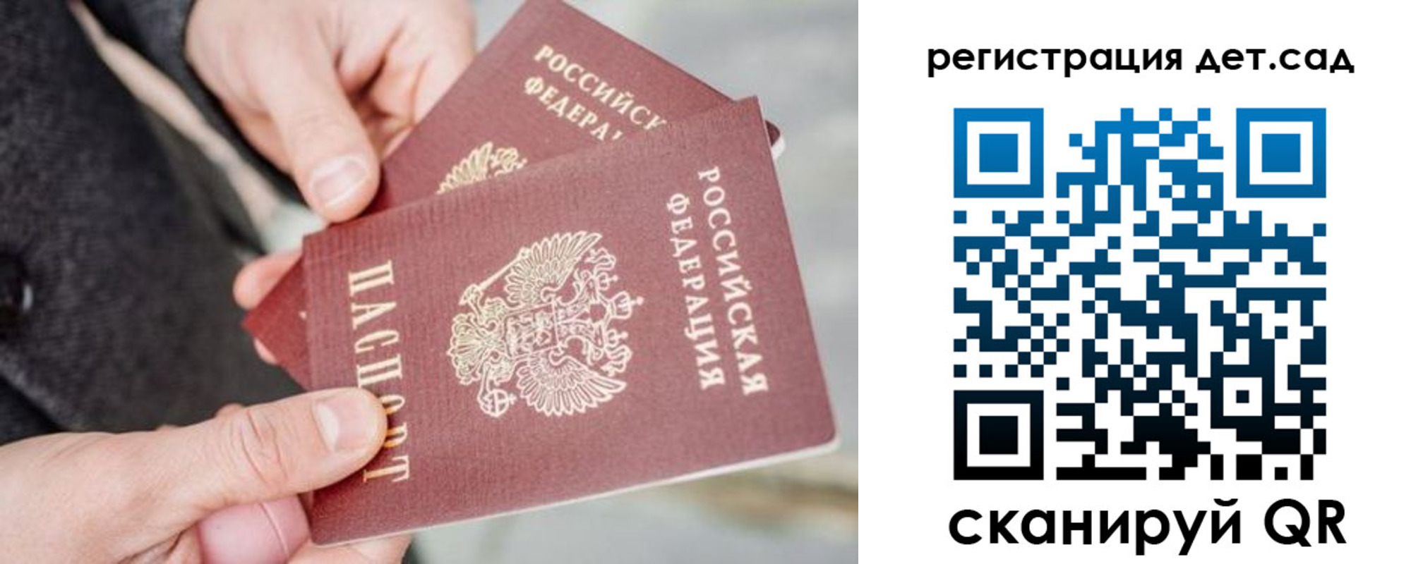 регистрация для школы в Вытегре