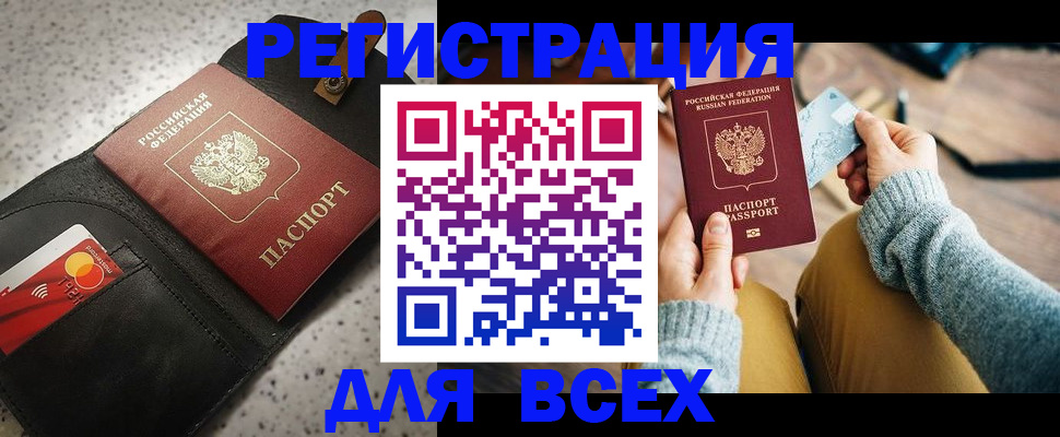 временная регистрация 2025 в Вытегре