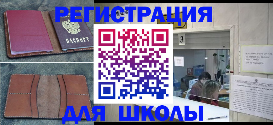 временная регистрация надежно в Вытегре