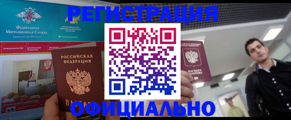 временная регистрация законно в Вытегре