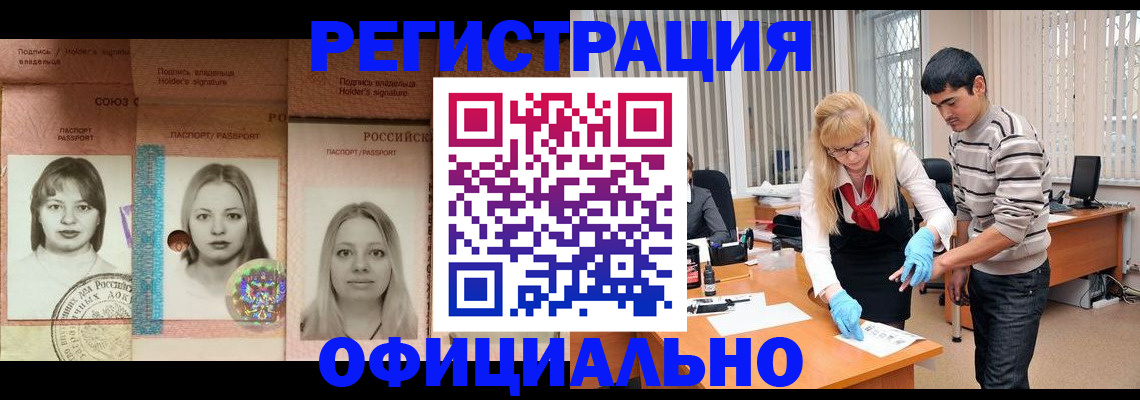 прописка от собственника в Вытегре