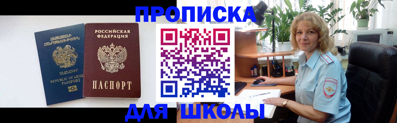 прописка в квартире в Вытегре