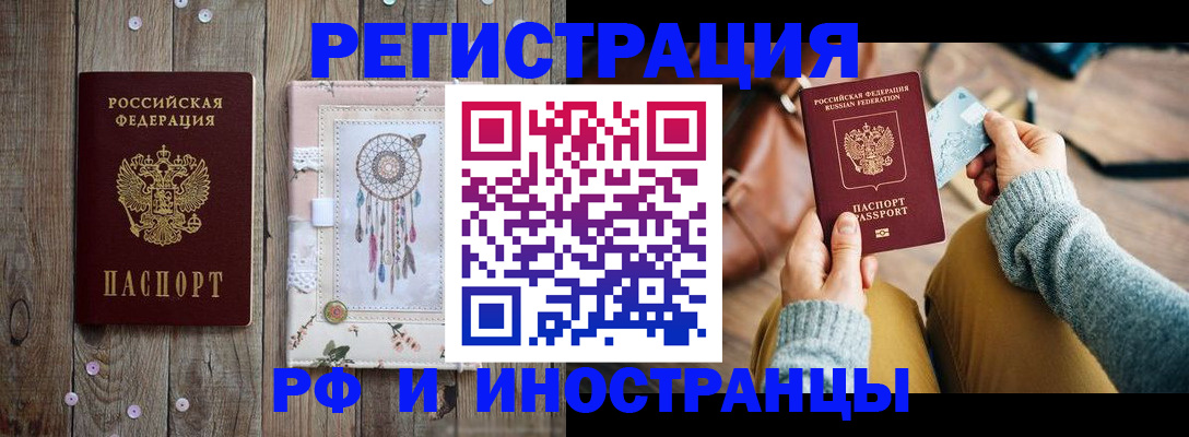 прописка ребенка в Вытегре