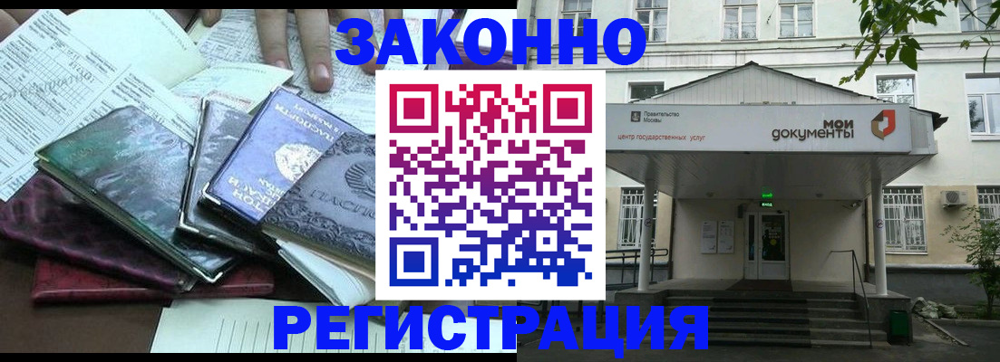временная прописка в Вытегре